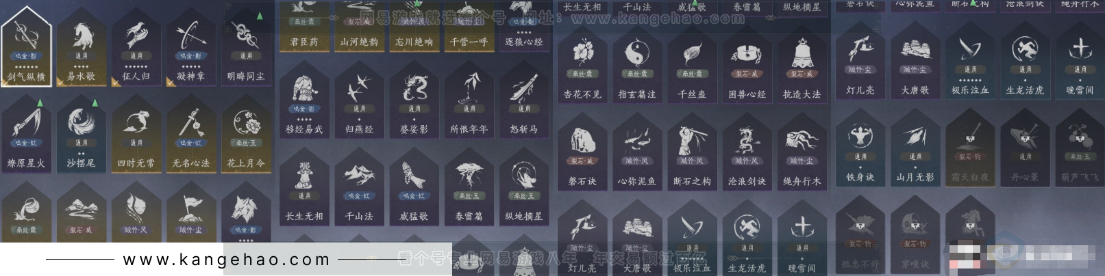 YYS31816燕云十六声账号详情图11