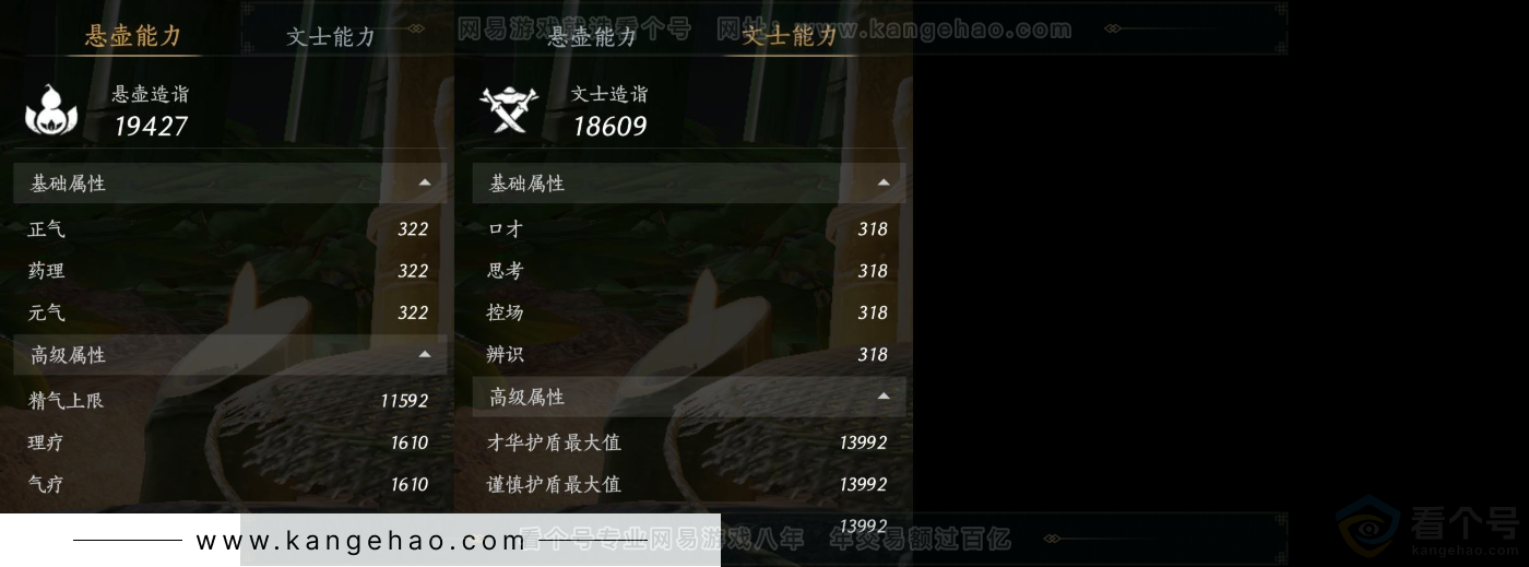 YYS31816燕云十六声账号详情图15