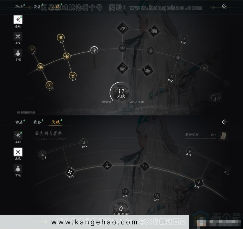 YYS31816燕云十六声账号详情图17