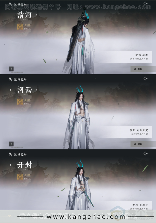 YYS31816燕云十六声账号详情图18