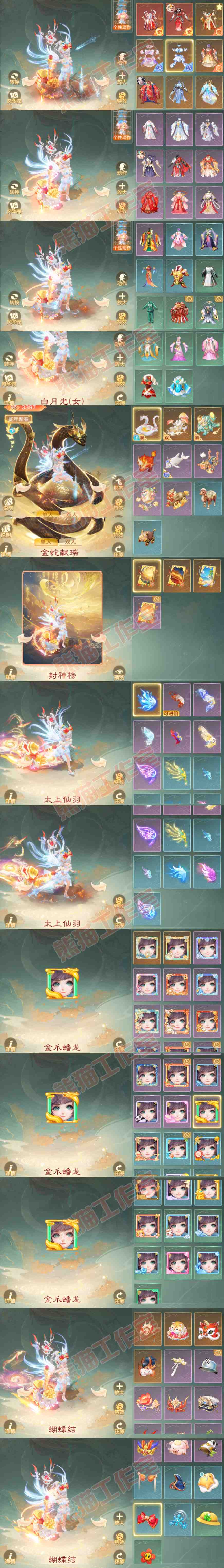 16608大话西游账号详情图11 16608大话西游账号详情图11