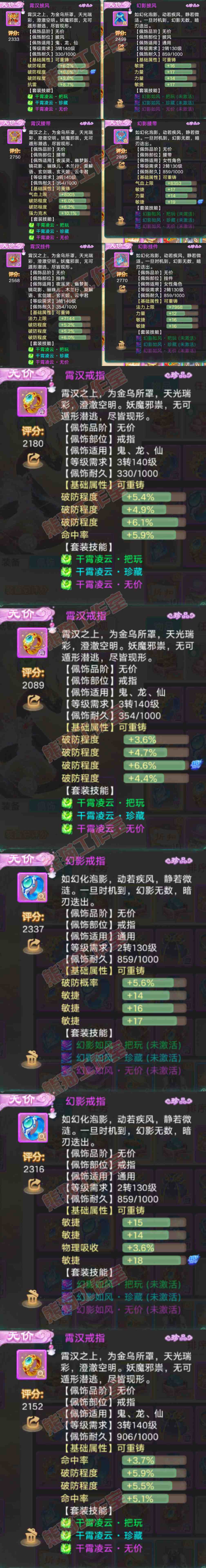 16608大话西游账号详情图5 16608大话西游账号详情图5