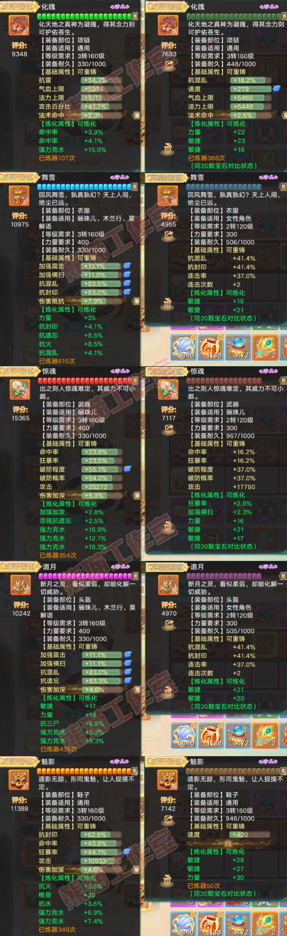 16608大话西游账号详情图4 16608大话西游账号详情图4