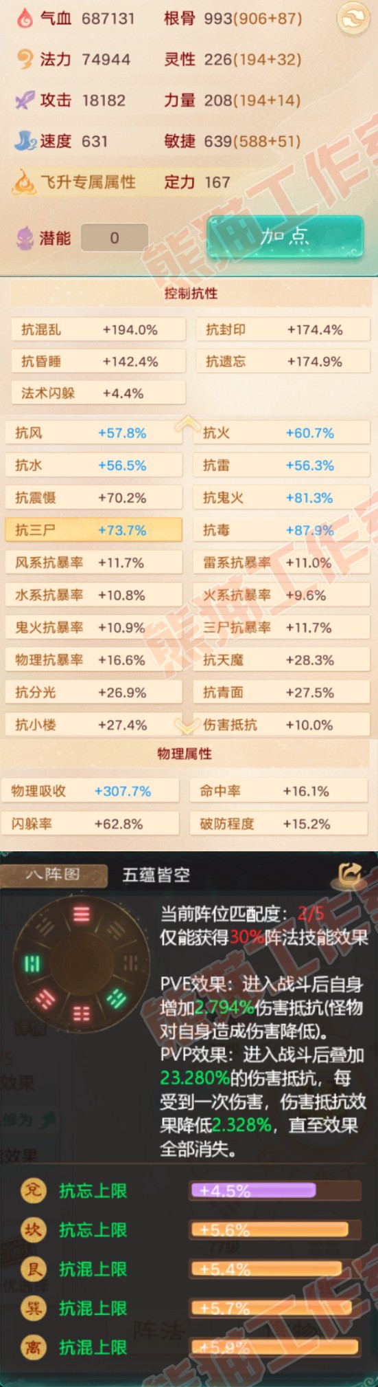 66092大话西游账号详情图2 66092大话西游账号详情图2