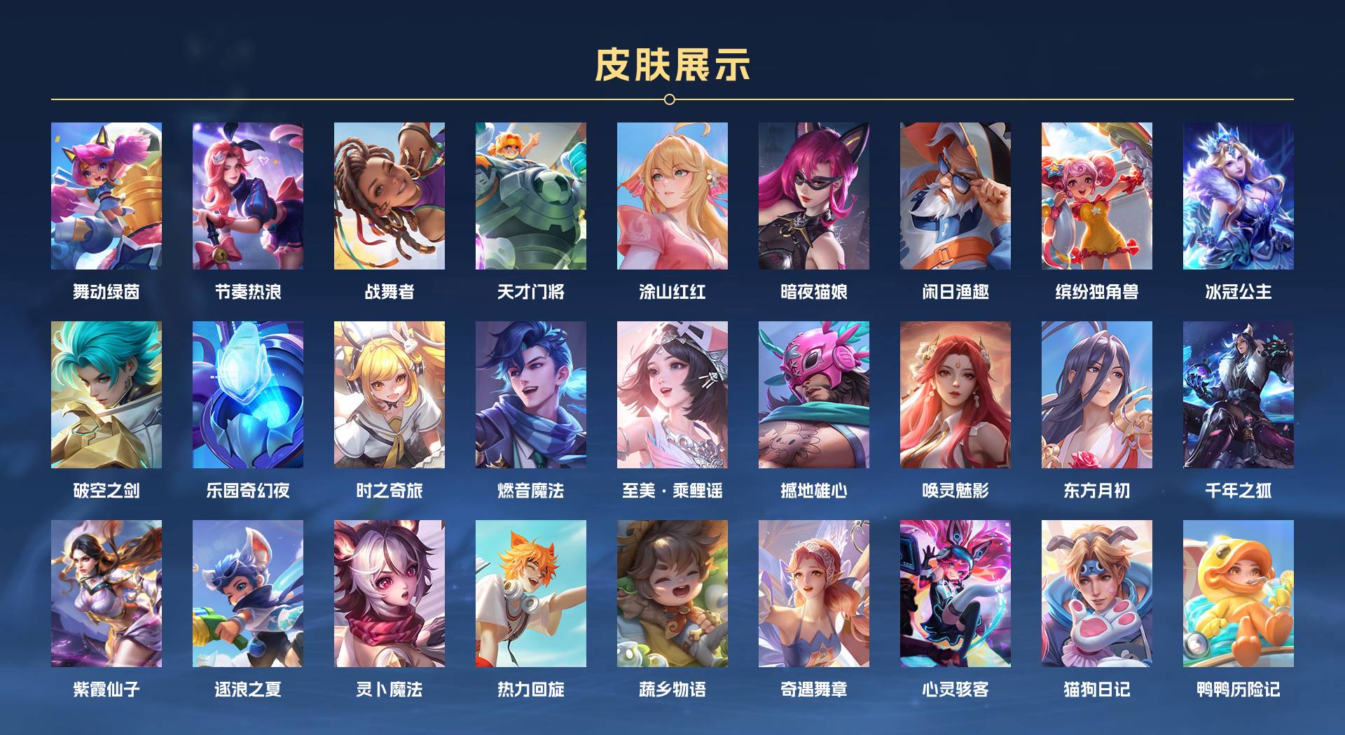 WZ3254193王者荣耀账号详情图7 WZ3254193王者荣耀账号详情图7