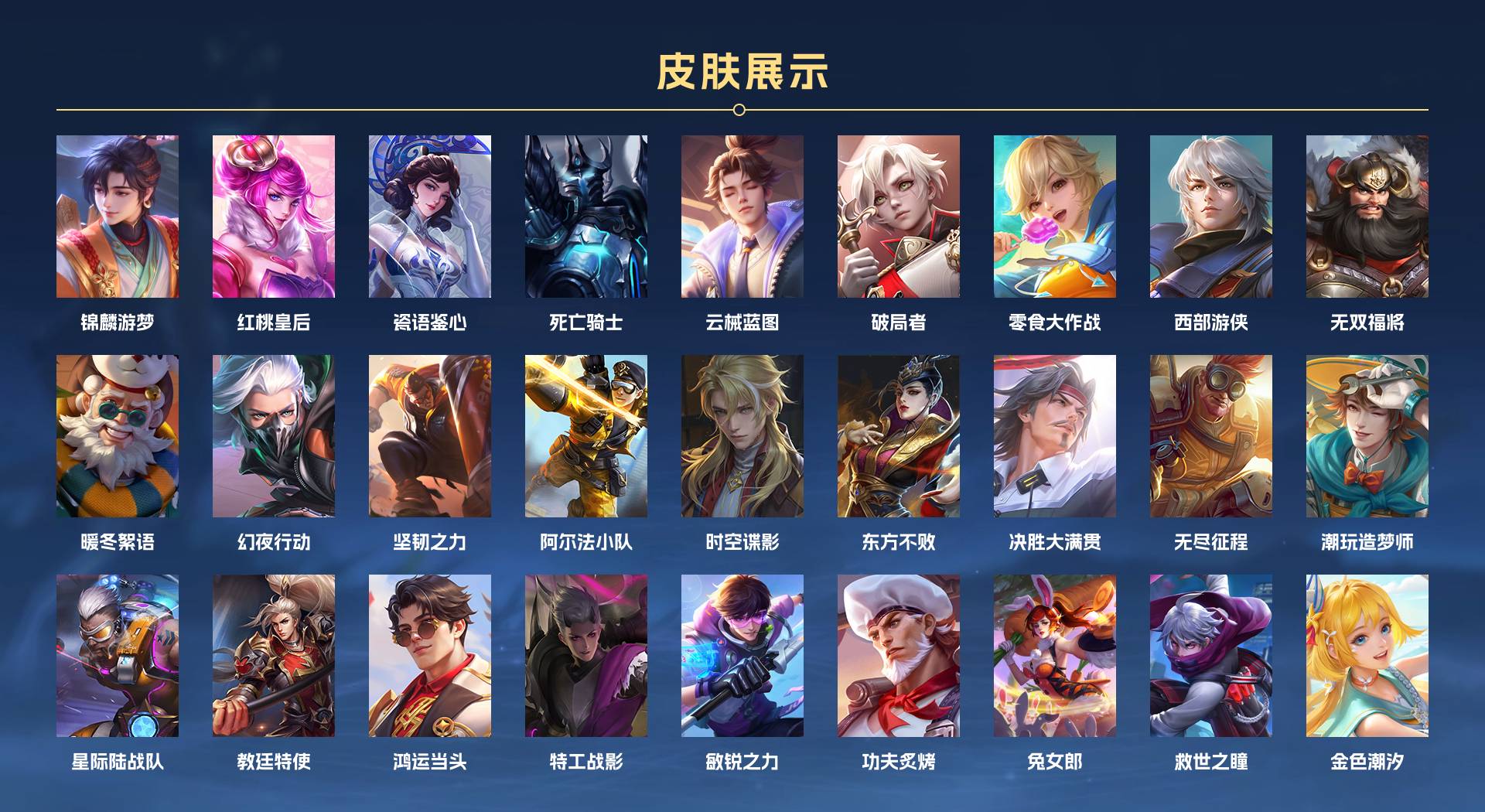 WZ3254193王者荣耀账号详情图16 WZ3254193王者荣耀账号详情图16