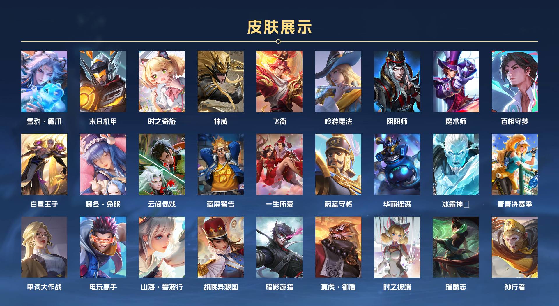 WZ3254193王者荣耀账号详情图10 WZ3254193王者荣耀账号详情图10