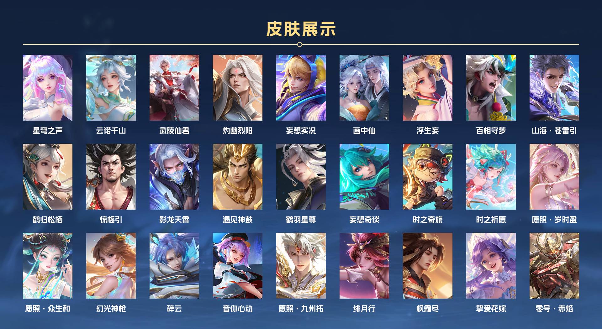 WZ3254193王者荣耀账号详情图4 WZ3254193王者荣耀账号详情图4