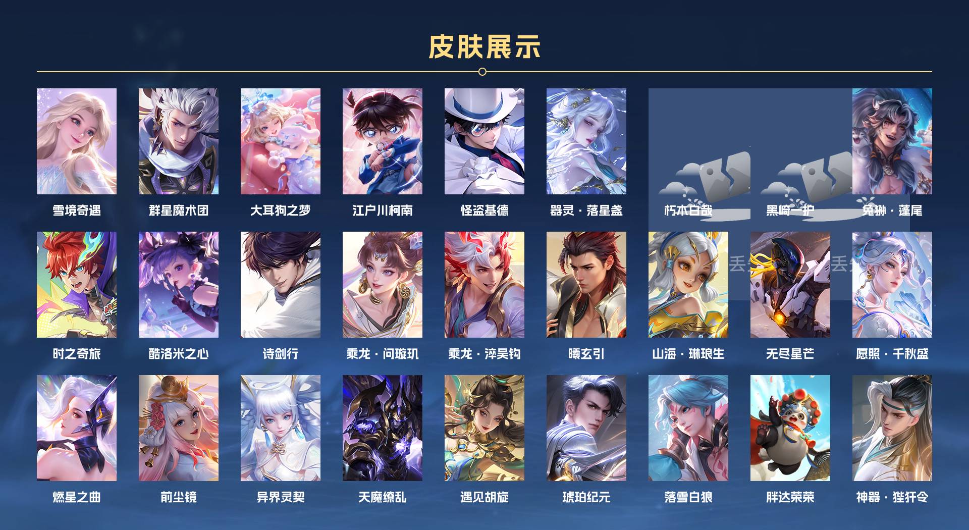 WZ3254193王者荣耀账号详情图2 WZ3254193王者荣耀账号详情图2