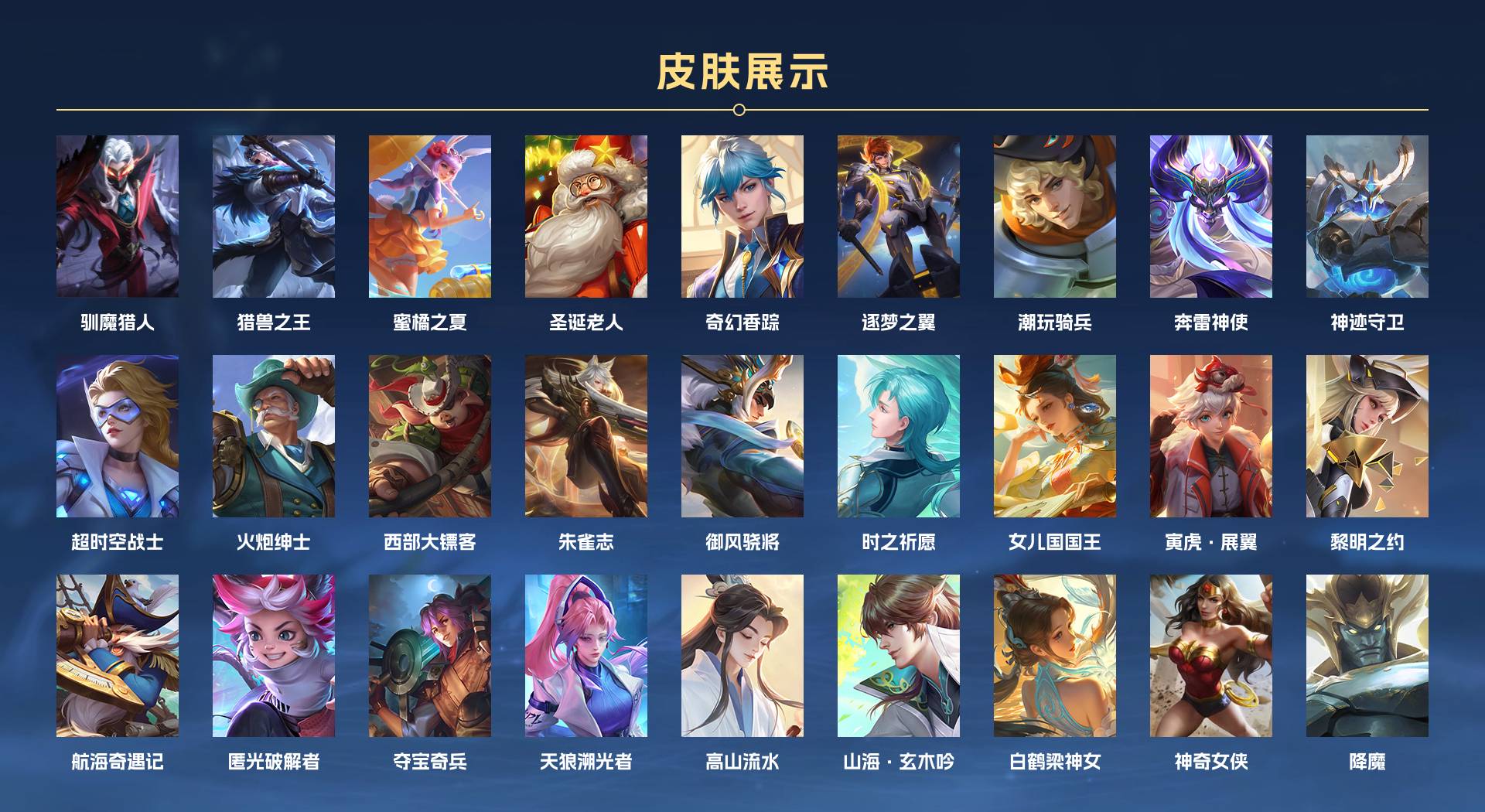 WZ3254193王者荣耀账号详情图13 WZ3254193王者荣耀账号详情图13