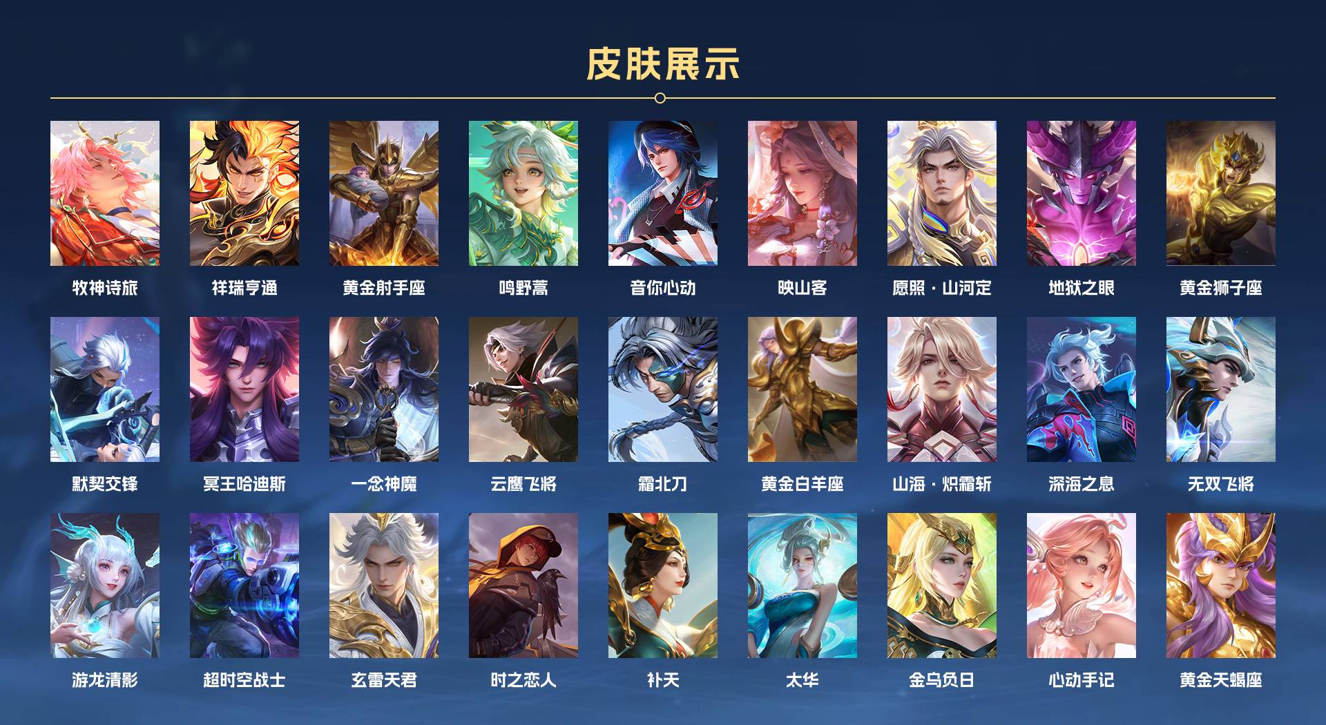 WZ3254193王者荣耀账号详情图5 WZ3254193王者荣耀账号详情图5