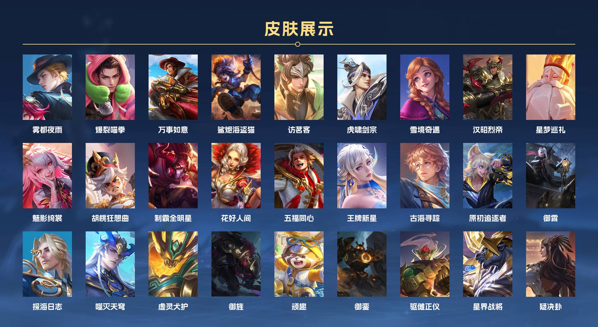 WZ3254193王者荣耀账号详情图19 WZ3254193王者荣耀账号详情图19