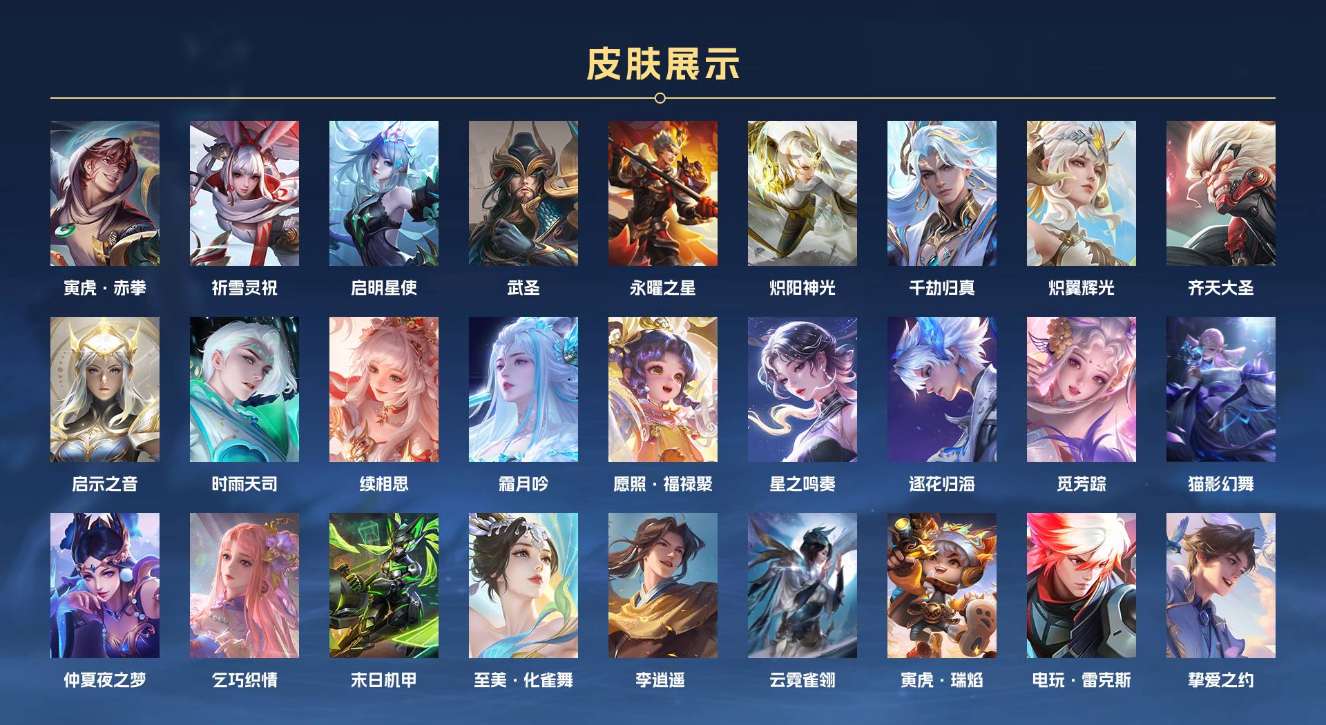 WZ3254193王者荣耀账号详情图3 WZ3254193王者荣耀账号详情图3