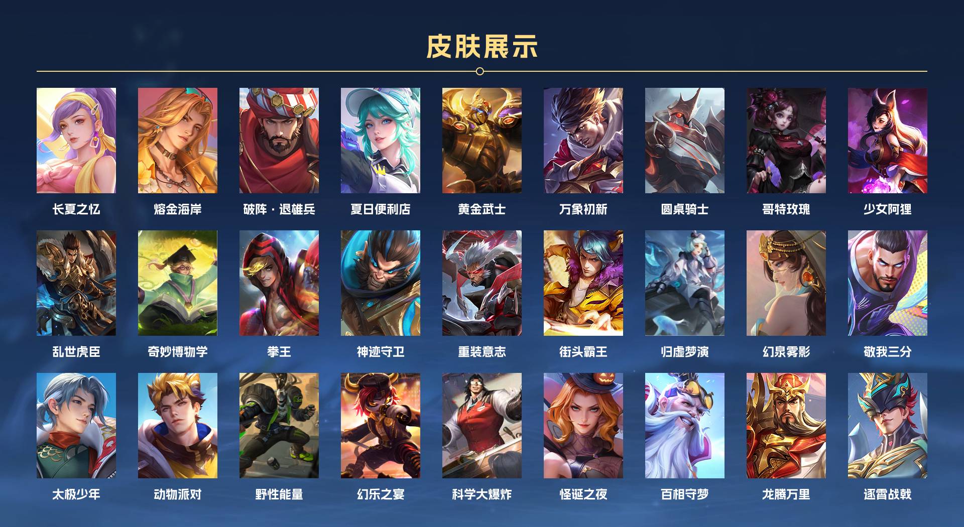 WZ3254193王者荣耀账号详情图18 WZ3254193王者荣耀账号详情图18