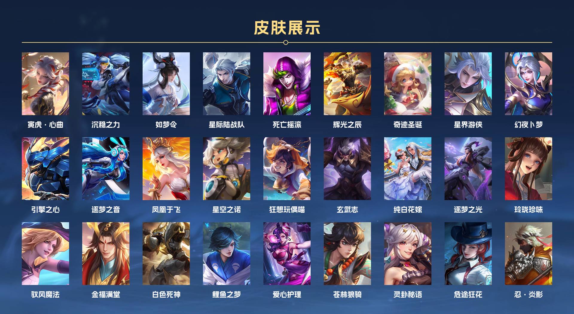 WZ3254193王者荣耀账号详情图14 WZ3254193王者荣耀账号详情图14