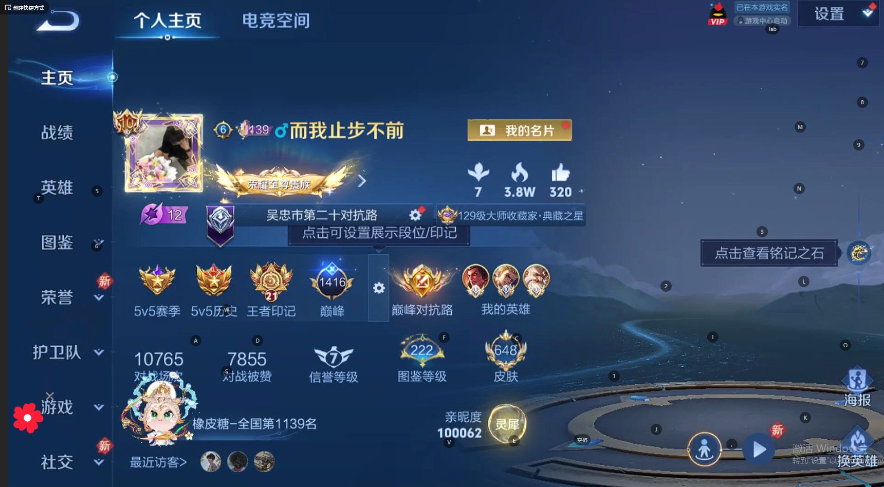 WZ3254193王者荣耀账号详情图21 WZ3254193王者荣耀账号详情图21