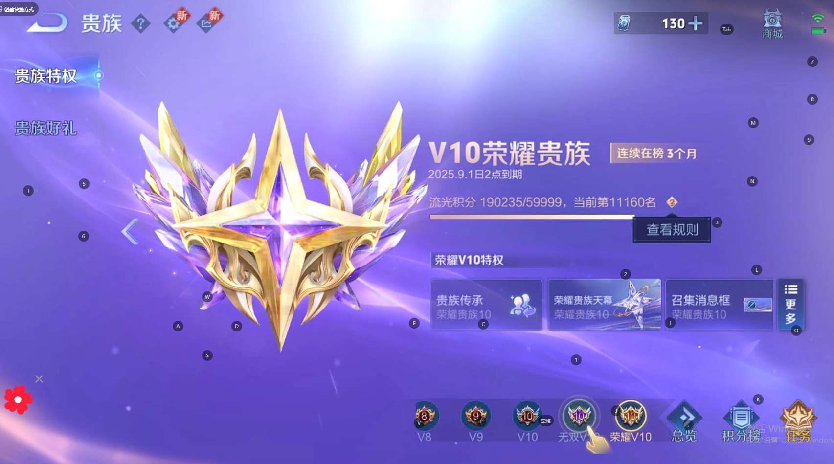 WZ3254193王者荣耀账号详情图25 WZ3254193王者荣耀账号详情图25
