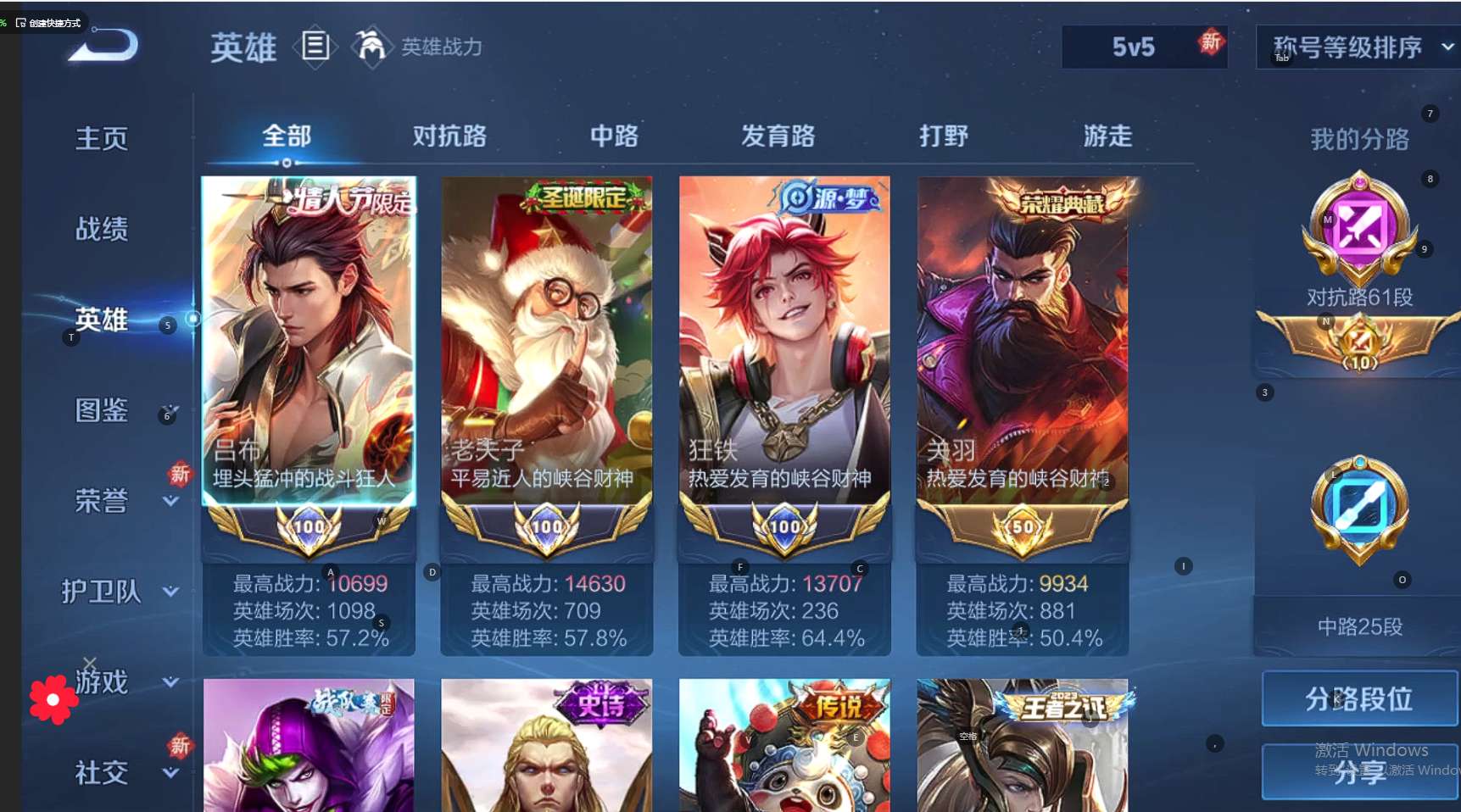 WZ3254193王者荣耀账号详情图22 WZ3254193王者荣耀账号详情图22