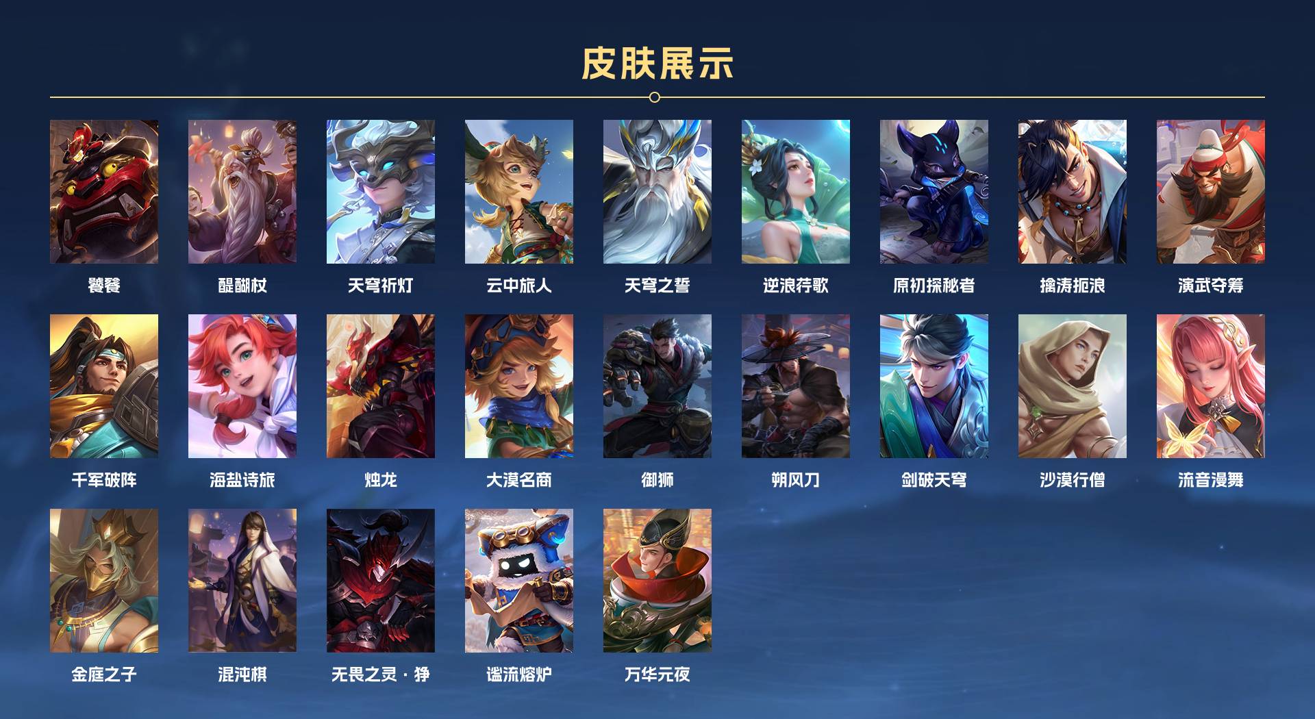 WZ3254193王者荣耀账号详情图20 WZ3254193王者荣耀账号详情图20