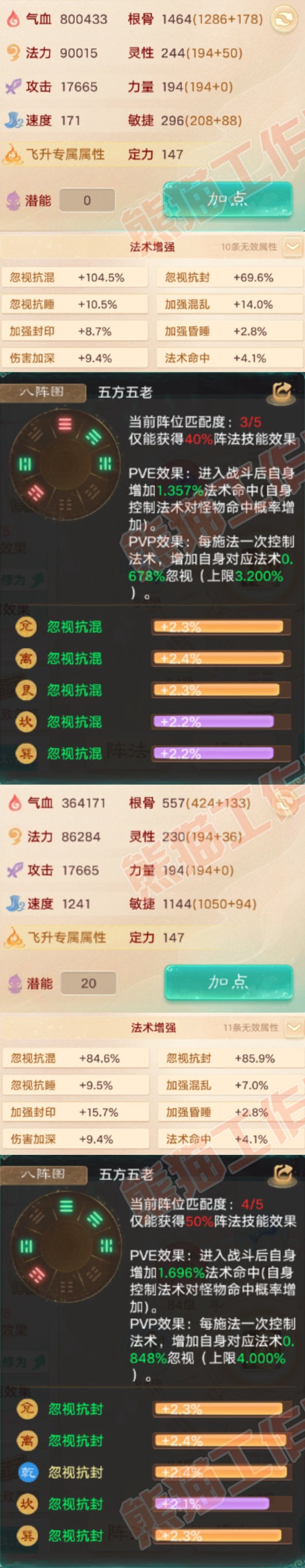 52675大话西游账号详情图2 52675大话西游账号详情图2