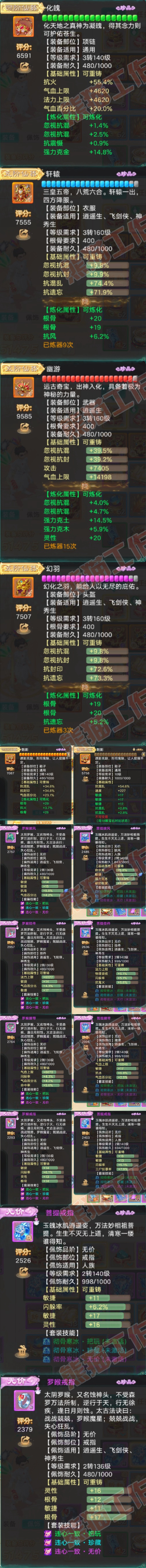52675大话西游账号详情图4 52675大话西游账号详情图4