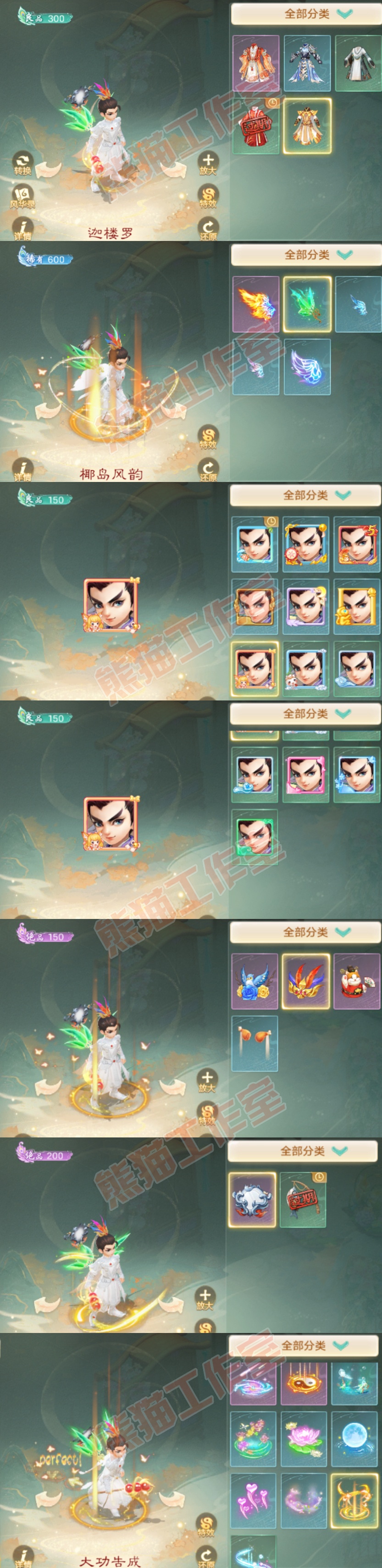 52675大话西游账号详情图8 52675大话西游账号详情图8