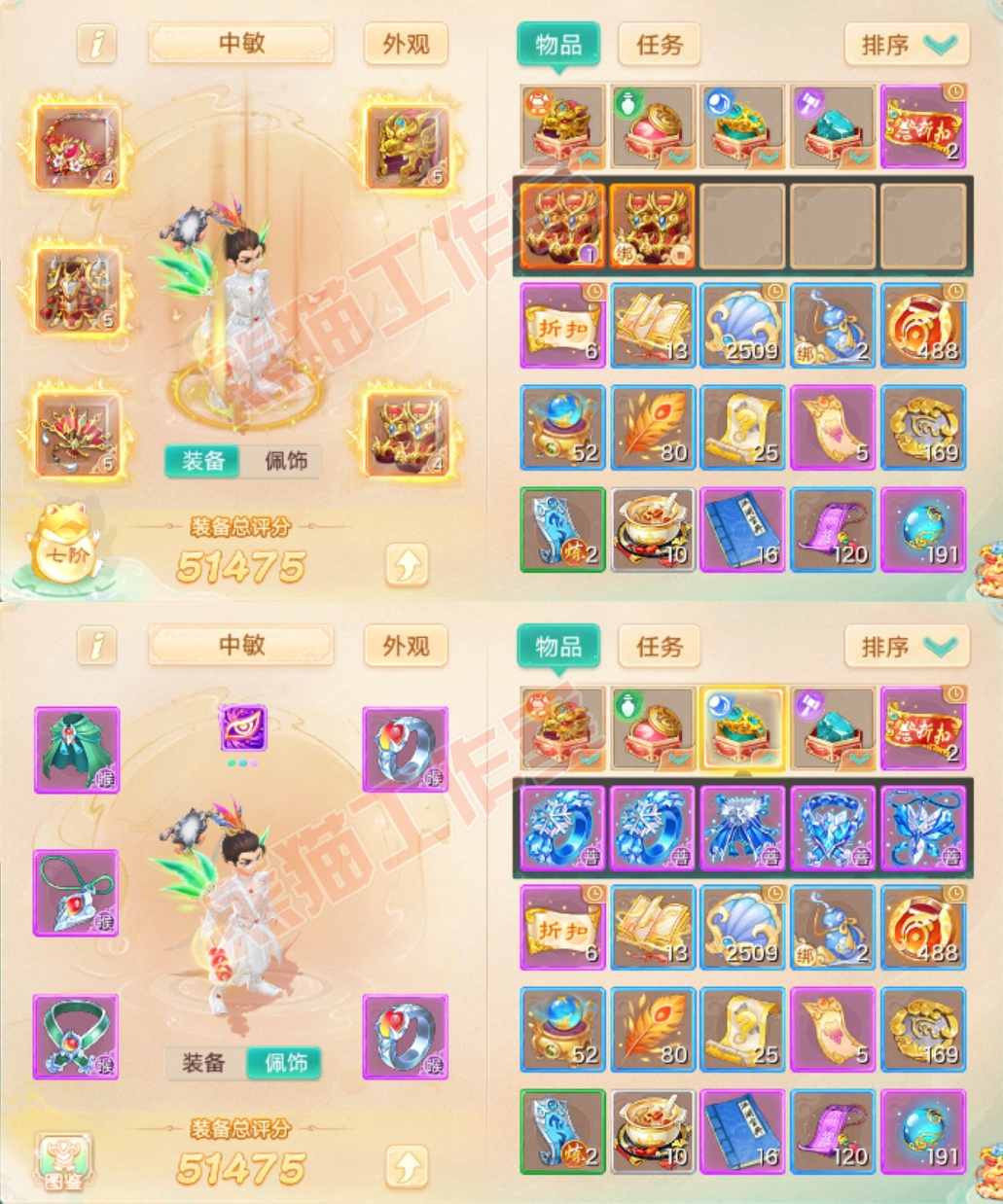 52675大话西游账号详情图1 52675大话西游账号详情图1