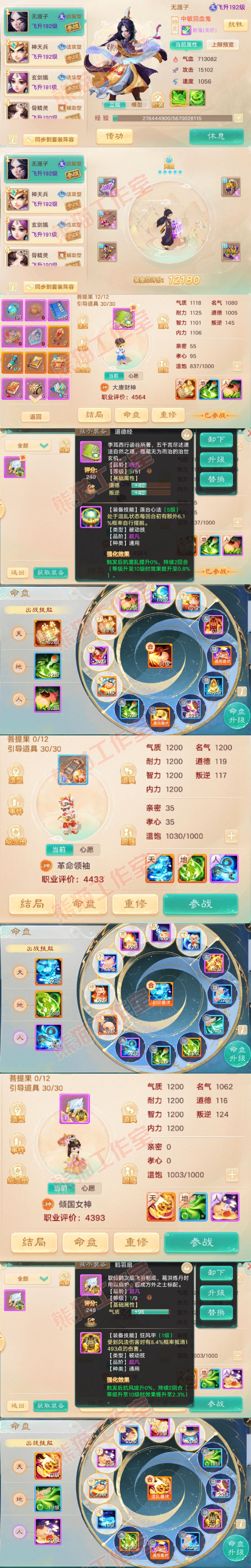 52675大话西游账号详情图10 52675大话西游账号详情图10