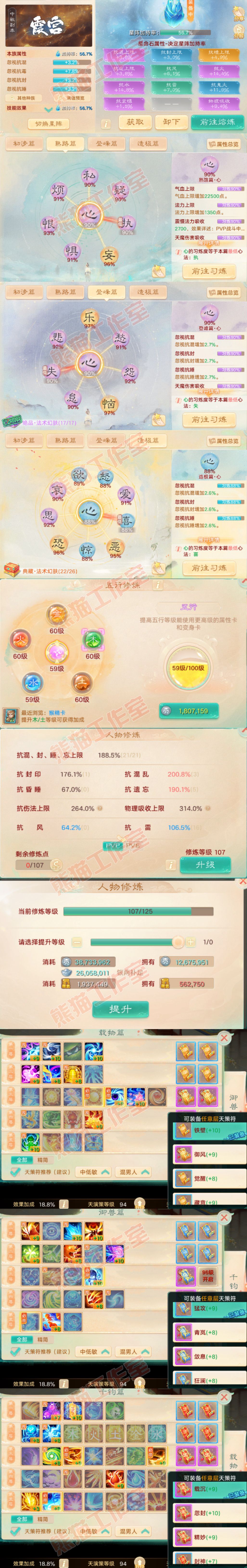 52675大话西游账号详情图3 52675大话西游账号详情图3