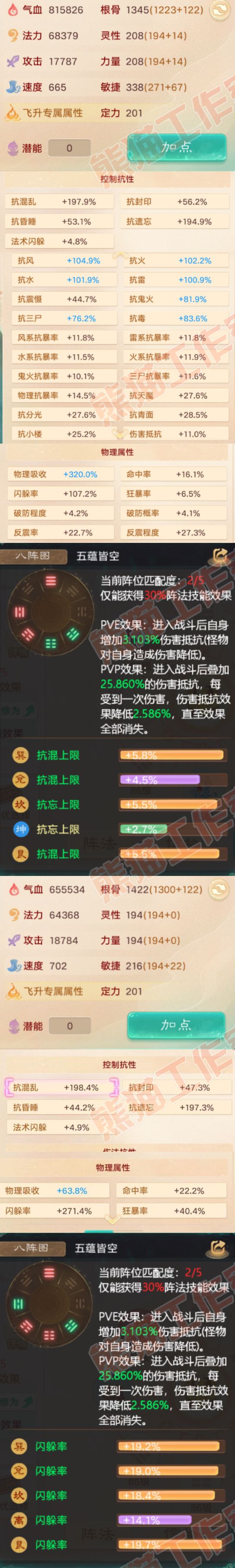 S1972大话西游账号详情图2