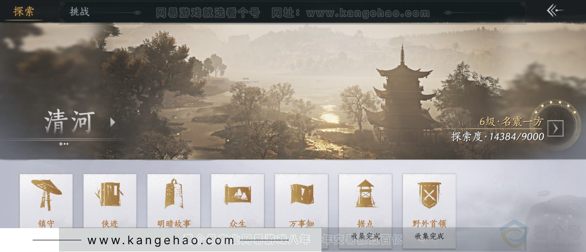 YYS31817燕云十六声账号详情图24