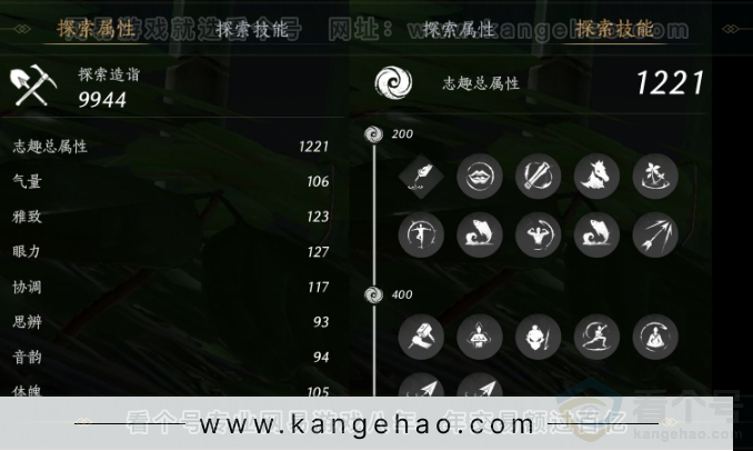 YYS31817燕云十六声账号详情图22