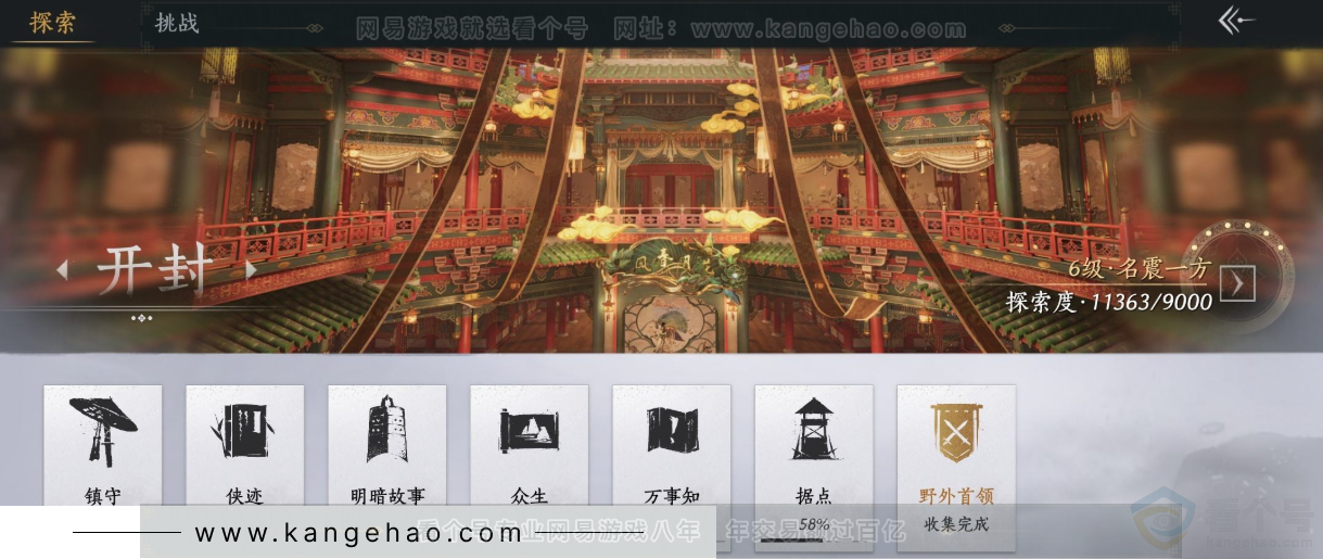 YYS31817燕云十六声账号详情图25