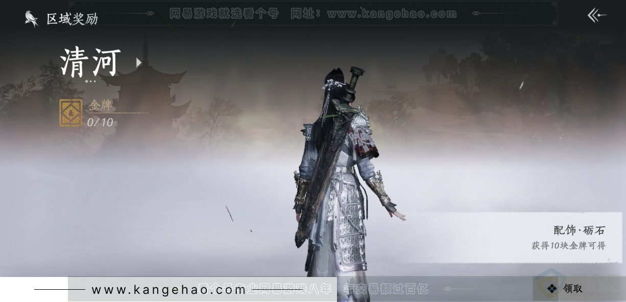 YYS31817燕云十六声账号详情图29