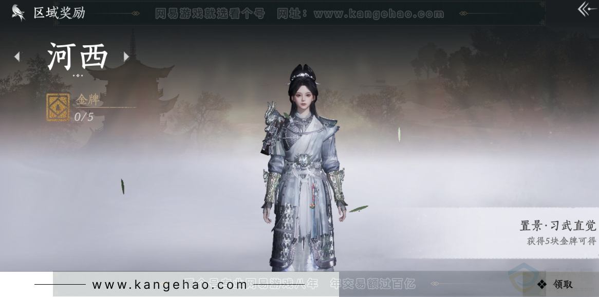 YYS31817燕云十六声账号详情图30