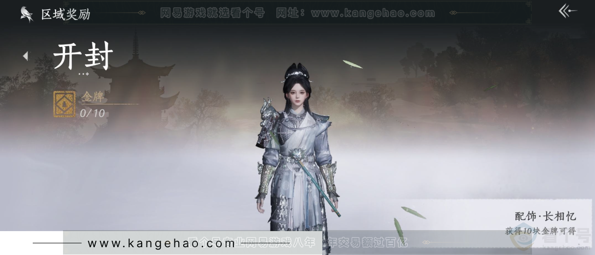 YYS31817燕云十六声账号详情图31