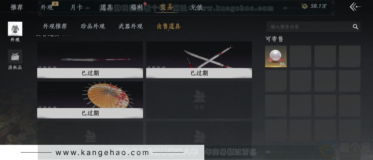 YYS31817燕云十六声账号详情图33