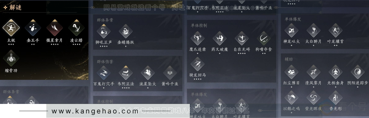 YYS31817燕云十六声账号详情图15