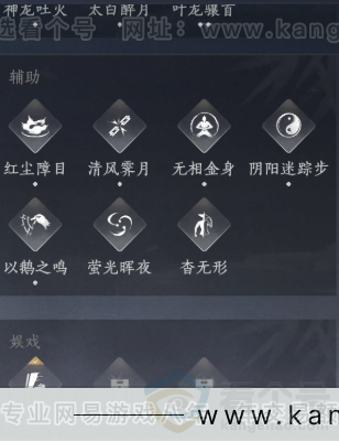 YYS31817燕云十六声账号详情图16