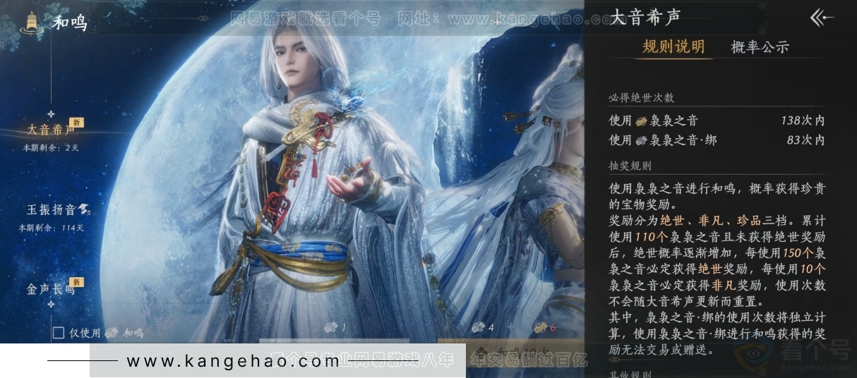 YYS31817燕云十六声账号详情图32