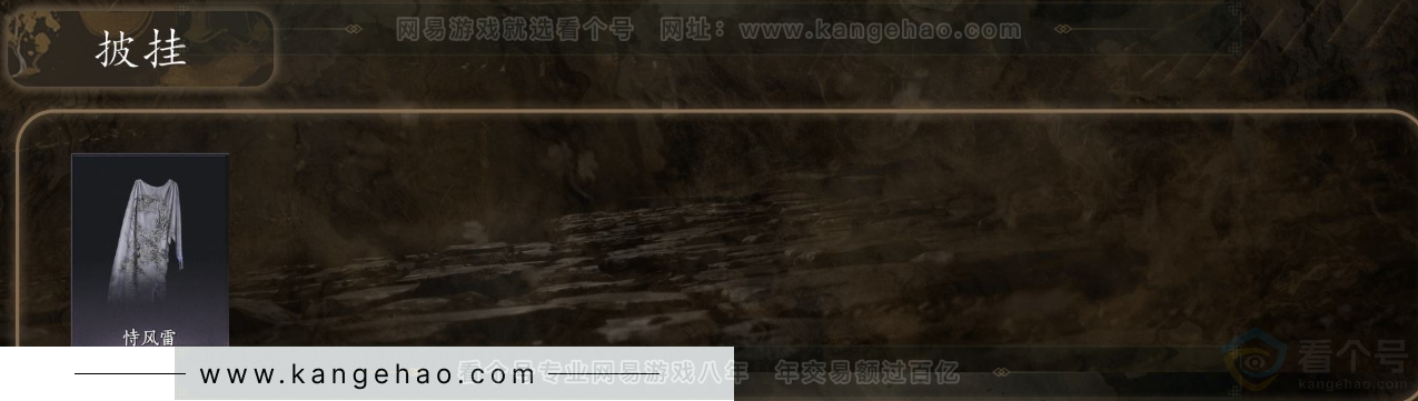 YYS31817燕云十六声账号详情图6