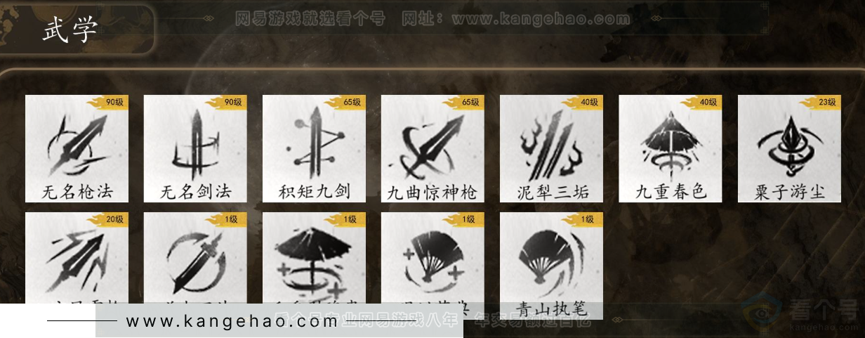 YYS31817燕云十六声账号详情图7