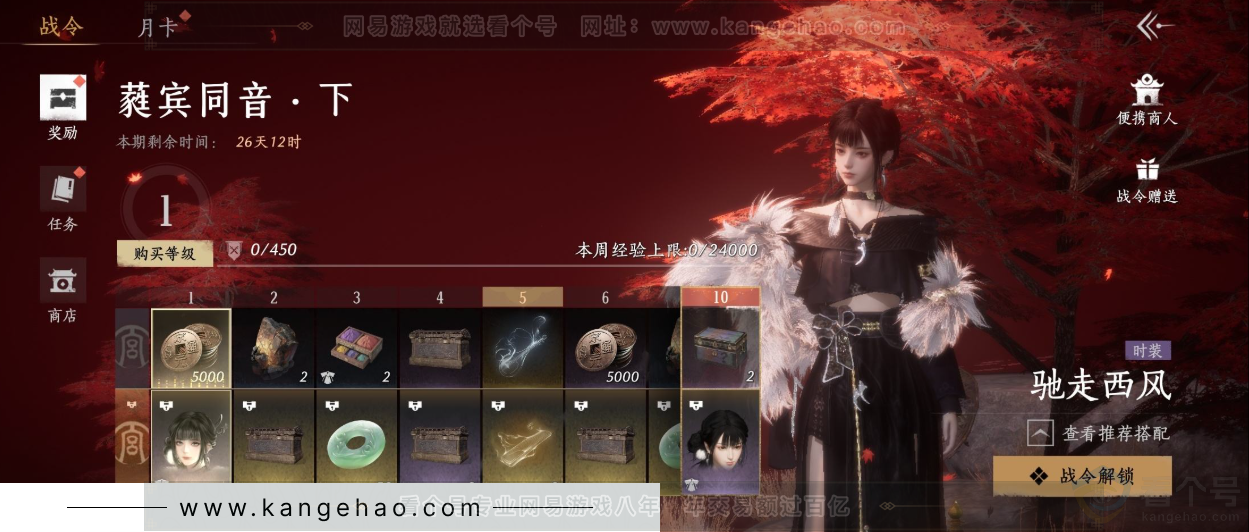 YYS31817燕云十六声账号详情图34