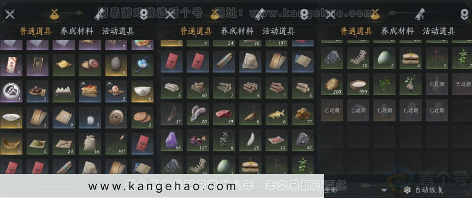 YYS31817燕云十六声账号详情图13