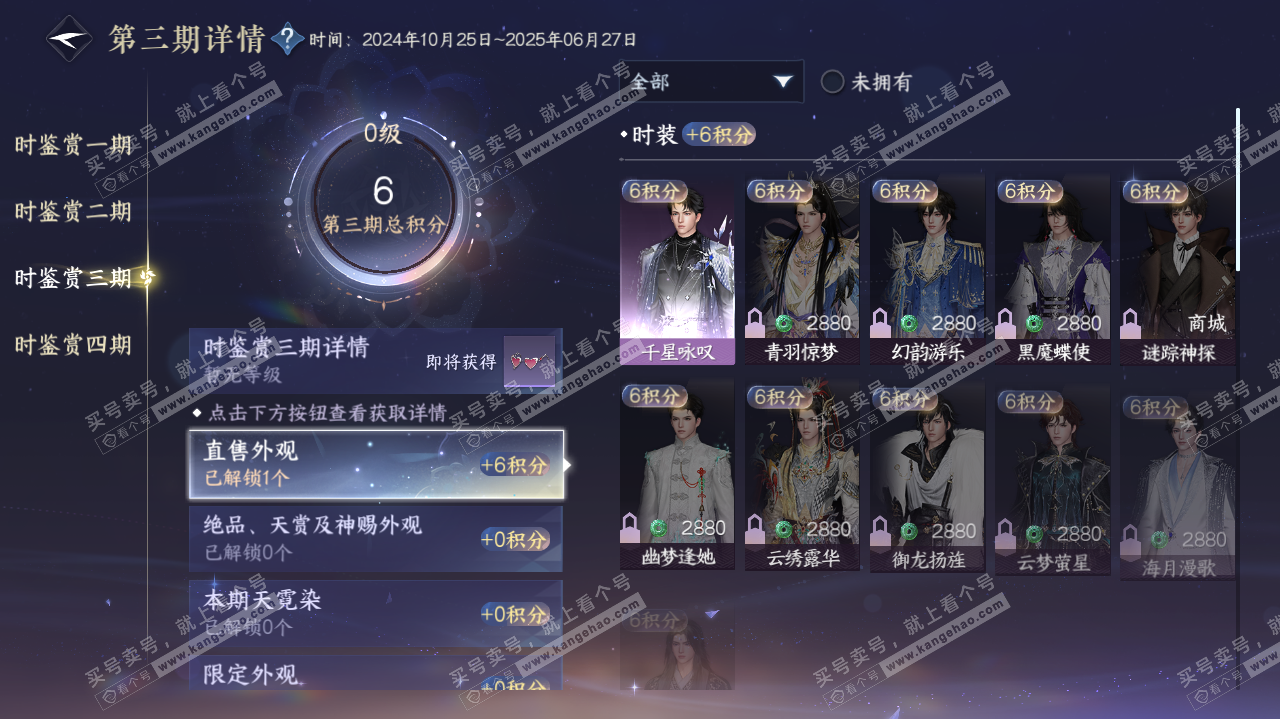 NSH321415逆水寒手游账号详情图9 NSH321415逆水寒手游账号详情图9