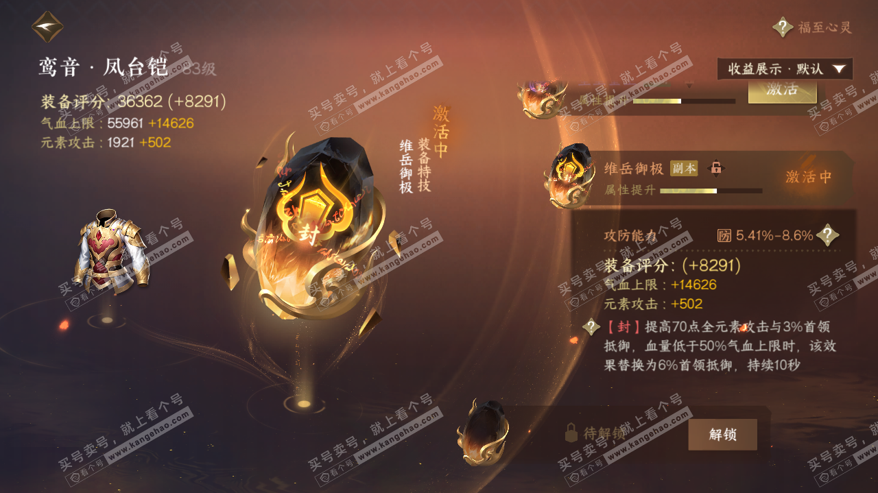 NSH321415逆水寒手游账号详情图14 NSH321415逆水寒手游账号详情图14