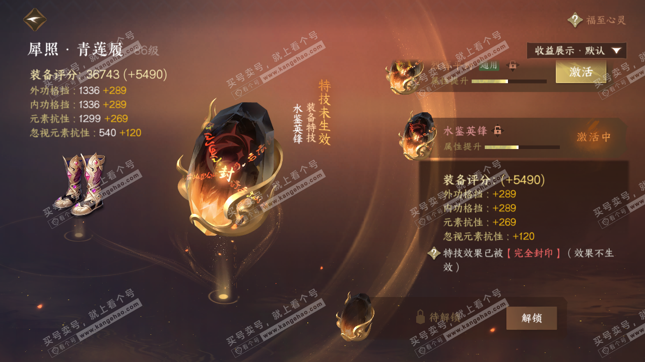 NSH321415逆水寒手游账号详情图16 NSH321415逆水寒手游账号详情图16