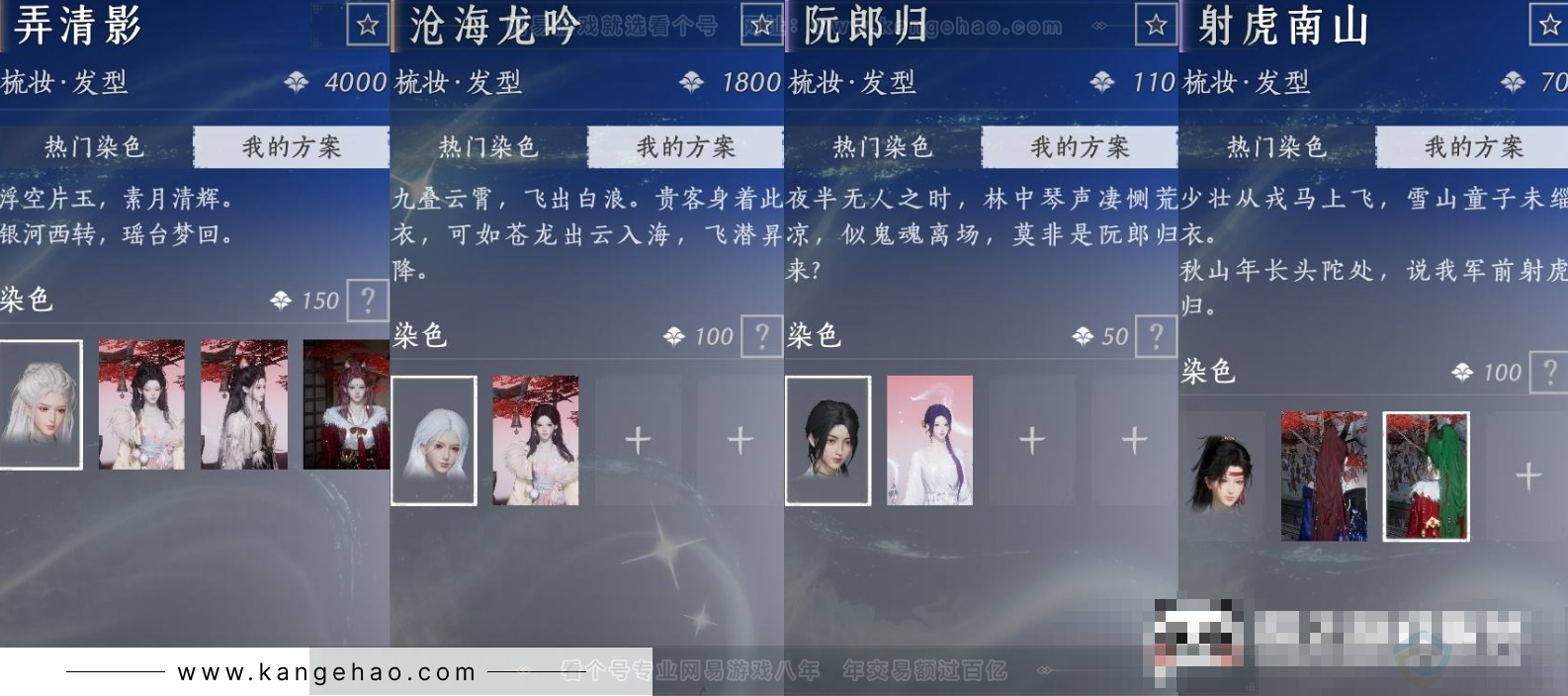 YYS31814燕云十六声账号详情图5