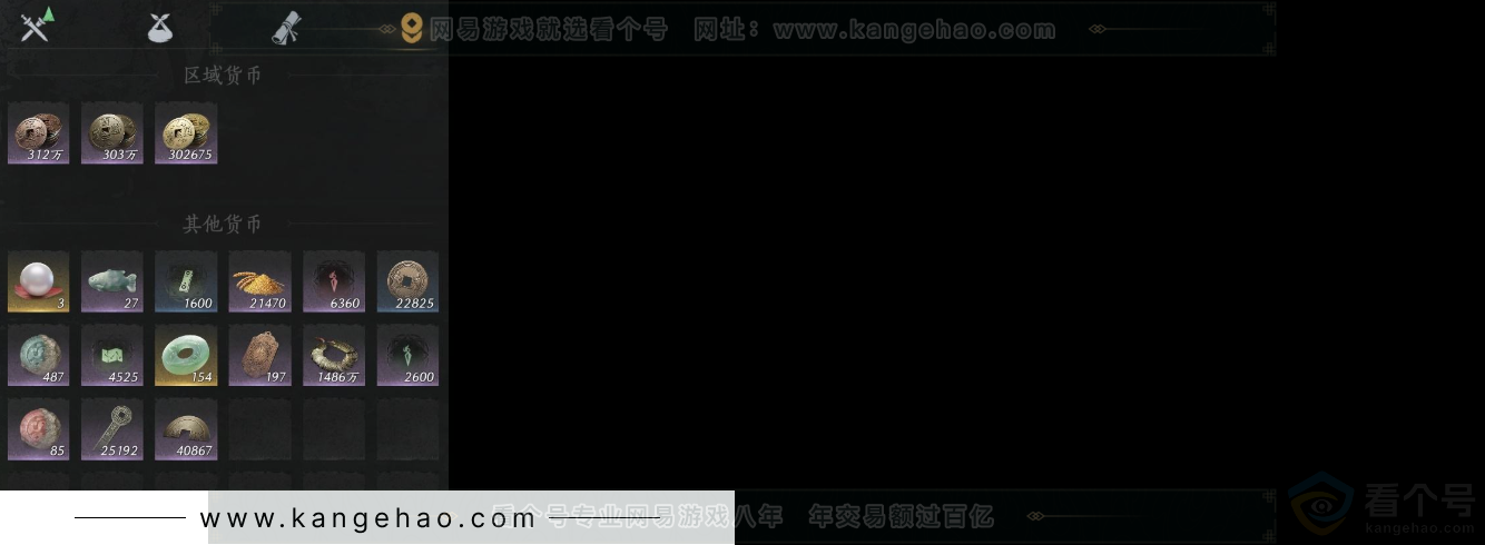 YYS31814燕云十六声账号详情图8