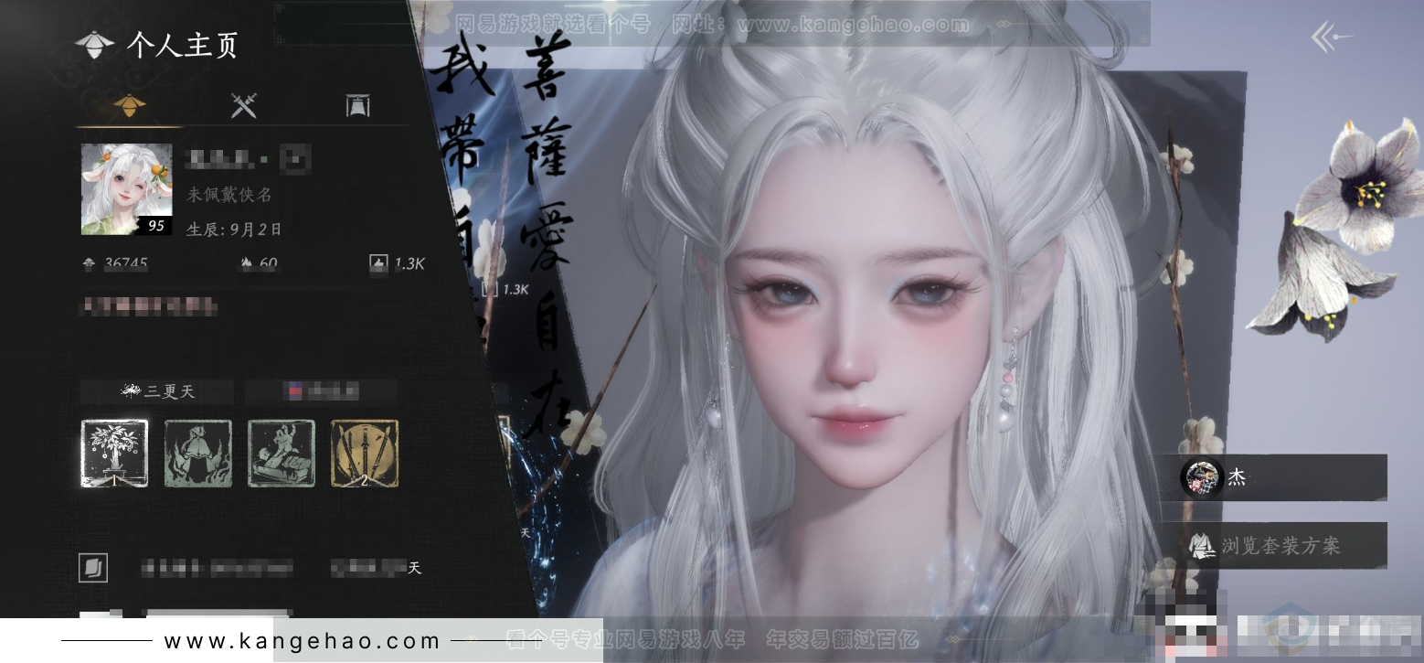 YYS31814燕云十六声账号详情图4